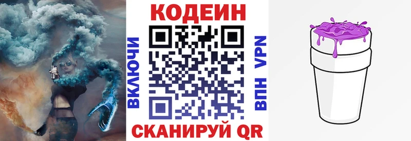 Кодеиновый сироп Lean напиток Lean (лин)  где купить наркоту  Иланский 