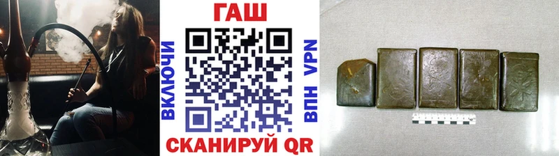 ГАШ гашик  Иланский 