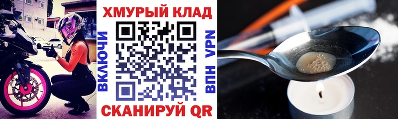 ГЕРОИН хмурый  Иланский 