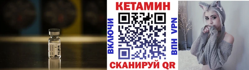 КЕТАМИН VHQ Иланский